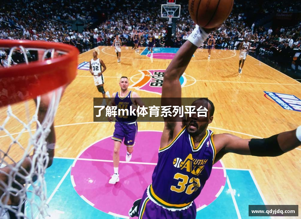 了解mk体育系列平台